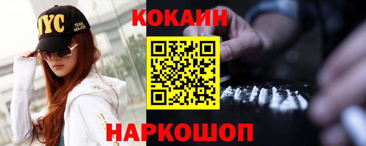 Cocaine Эквадор Тулун