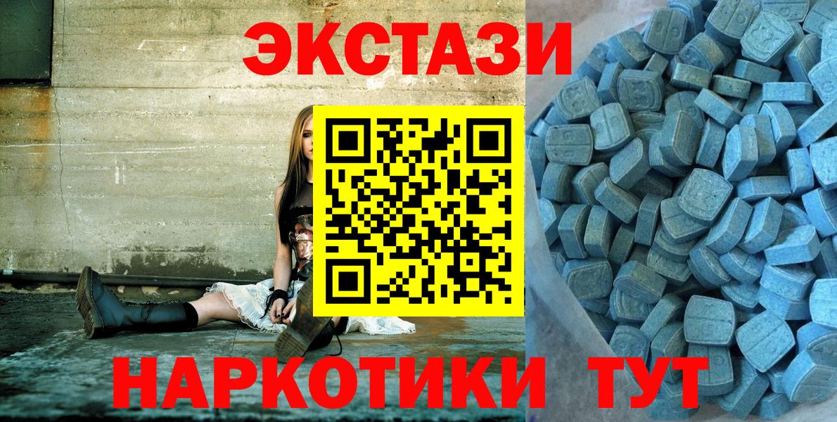 Ecstasy XTC  Вход с VPN  ЭКСТАЗИ  Тулун 