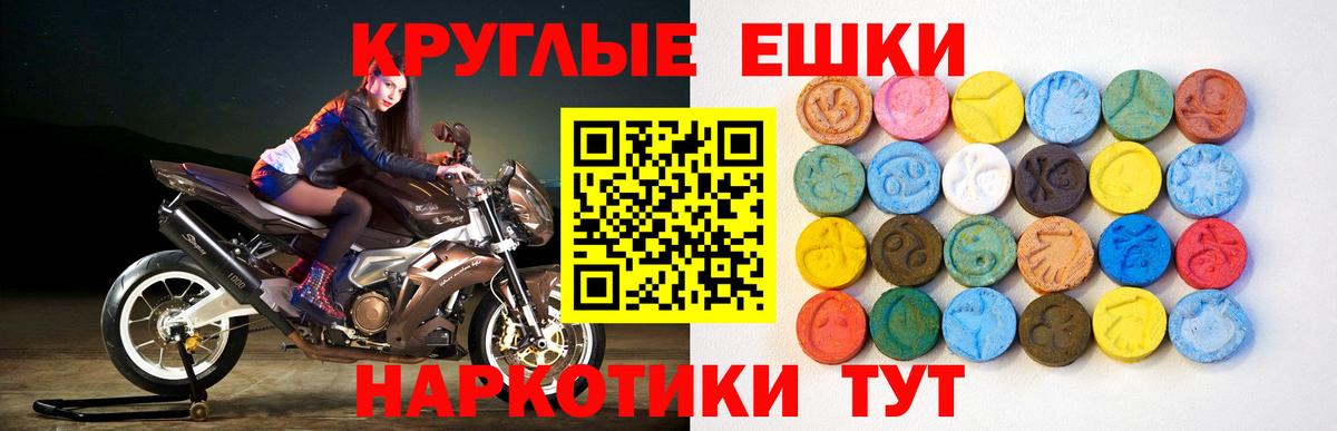 ЭКСТАЗИ 280 MDMA Тулун