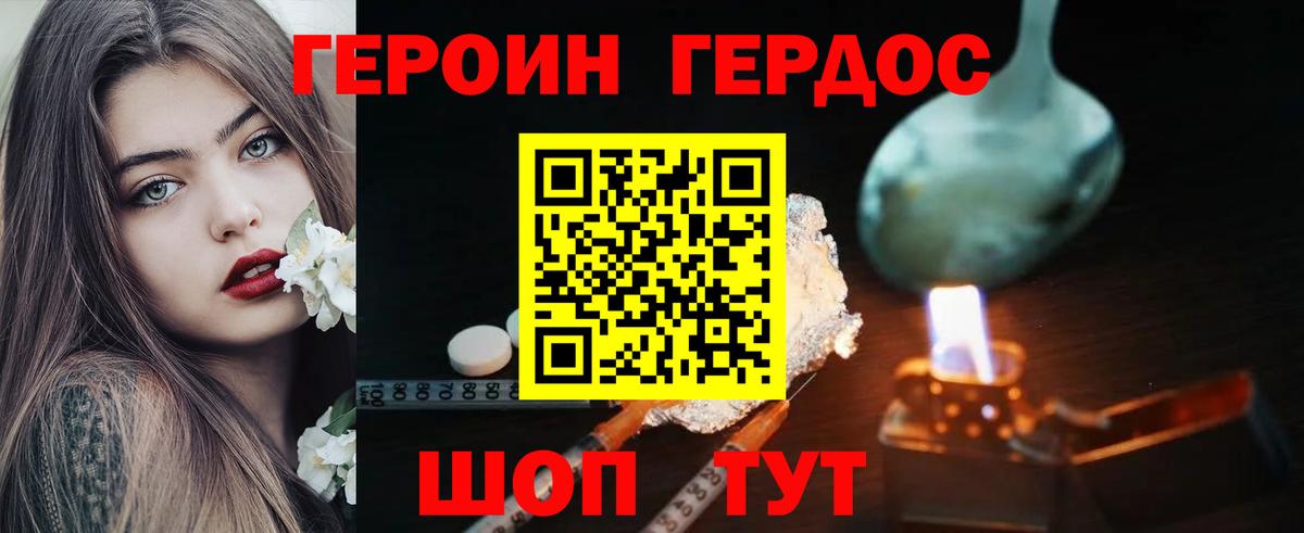 Героин  Вход с VPN  Тулун  Героин гречка 