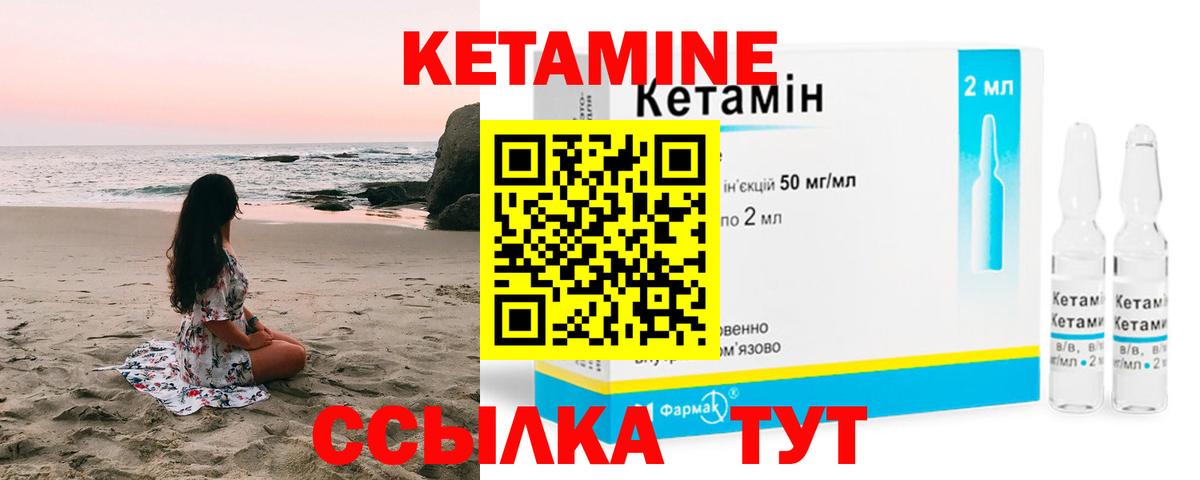 КЕТАМИН ketamine  Вход с VPN  КЕТАМИН VHQ  Тулун 
