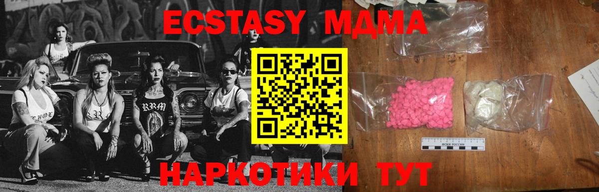 Тулун  MDMA молли  Вход с VPN 