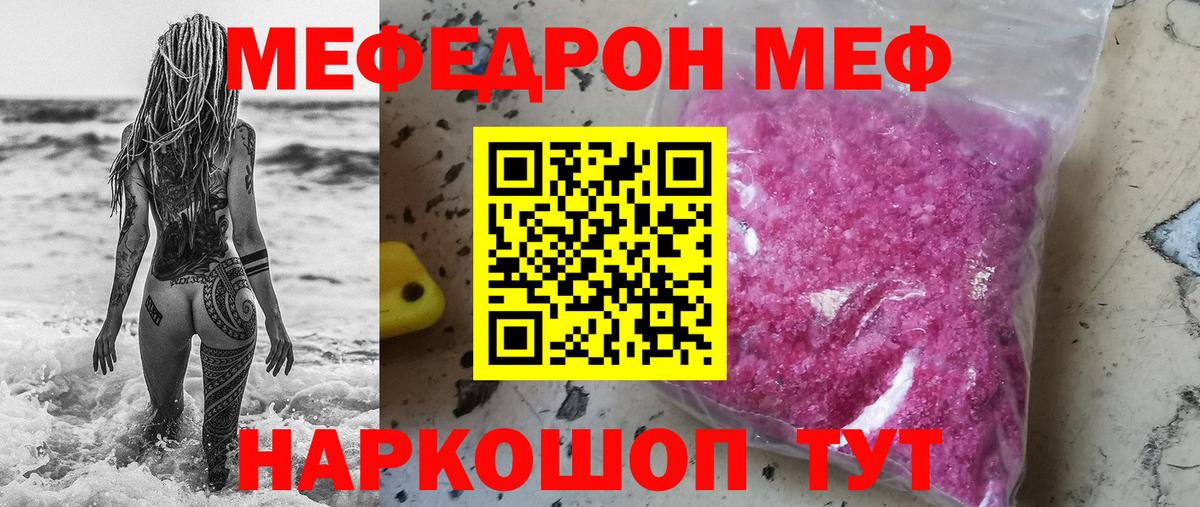 Мефедрон  Вход с VPN  Тулун  МЯУ-МЯУ 4 MMC  Мефедрон 