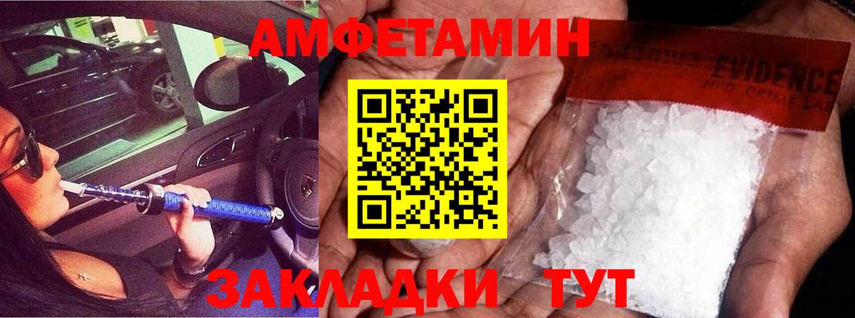 МЕТАМФЕТАМИН Methamphetamine  Вход с VPN  Тулун 
