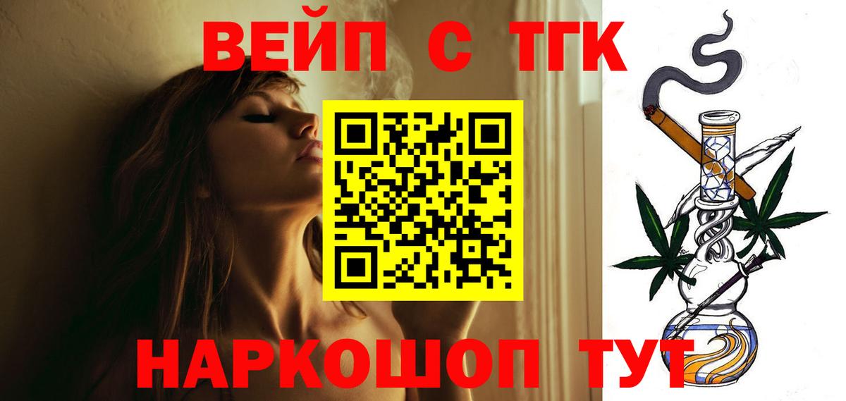 Дистиллят ТГК концентрат  где найти наркотики  Тулун  Вход с VPN 